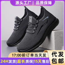 鞋子男休闲鞋跨境大码temu飞织鞋透气网面鞋百搭男鞋软底舒适单鞋