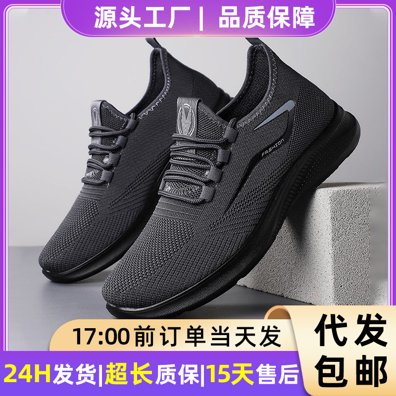 鞋子男休闲鞋跨境大码temu飞织鞋透气网面鞋百搭男鞋软底舒适单鞋