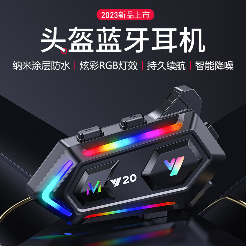 跨境Y20头盔蓝牙耳机防水防尘RGB炫彩灯光重低音智能语音头盔耳机