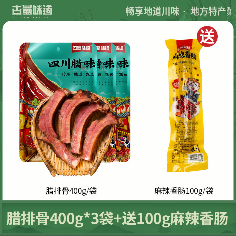 왁스돼지갈비 3봉지 (소시지 포함)