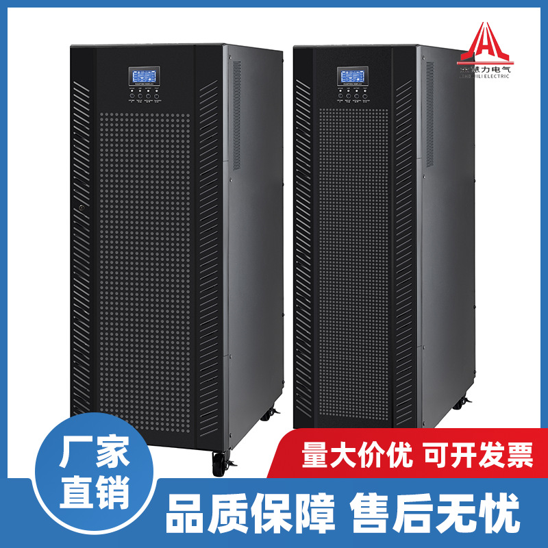 UPS不间断电源   应急电源  停电应急设备  蓄电设备  大功率UPS