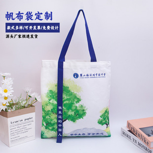 Canvas Bag Custom-Made Logo Canvas Bag Handbag Environmentally Friendly Bag Shopping Bag Expedited-Made Advertising Cotton Bag