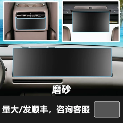 Models of Ideal Mega, L9 Central — Other Automotive Interior Supplies - 26-ideal-l9livis-navigation-rear-tv-rear-air-conditioning-frosted-tempered-film