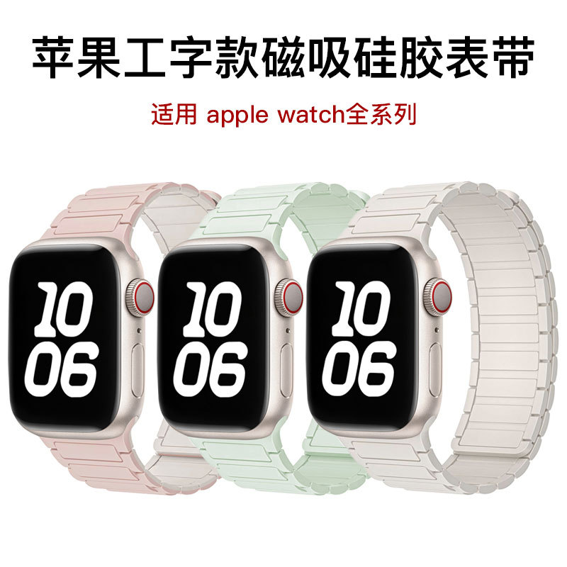 Suitable for Apple Watch Bands Apple Watch 1-11 Generation/Ultra1-3/Se3 Three-Bead Silicone Magnetic Watch Band