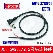 dc5521�������^���iDC��5.5*2.1MM����ĸ�ݽz��Ó�O��5525�B�Ӿ�