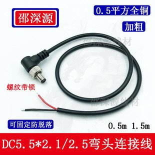 dc5521�������^���iDC��5.5*2.1MM����ĸ�ݽz��Ó�O��5525�B�Ӿ�