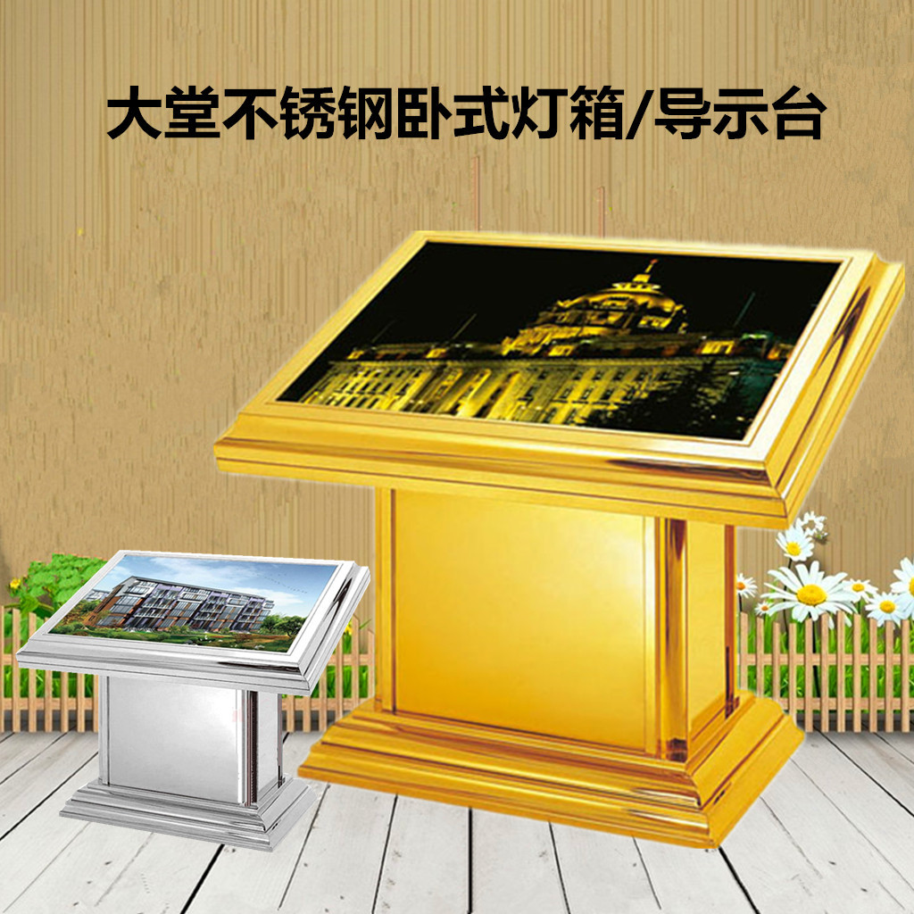 不锈钢卧式灯箱楼层平面导向台酒店大堂落地索引导视台大号展示架