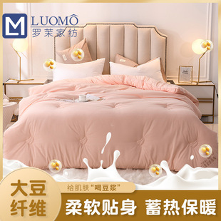 Jacquard Soybean Quilt, Spring and Autumn Quilt, Winter Quilt, Thickened Fiber Quilt, Autumn and Winter Quilt Core, Warm Winter Quilt, Thickened and Warm