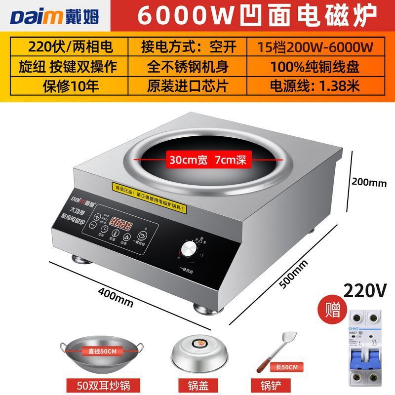 6000w cóncava + Wok de 60cm + pala de tapa