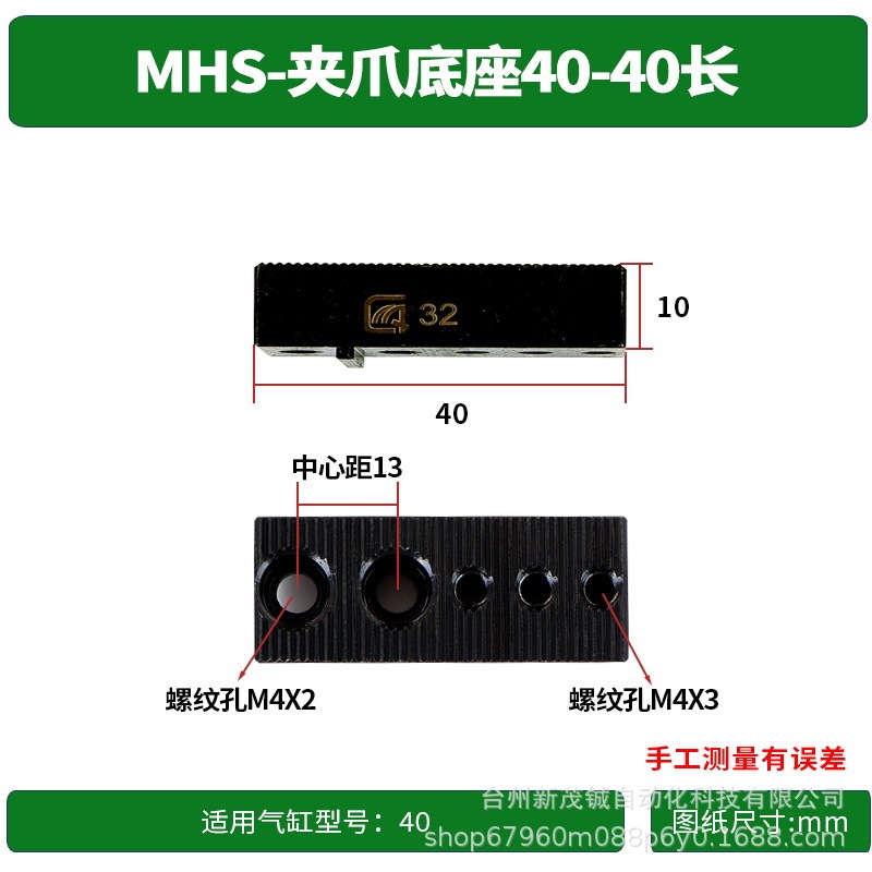 MHS型机械手指气缸夹爪底座机加工工艺内撑10-20外夹30/45气动|undefined