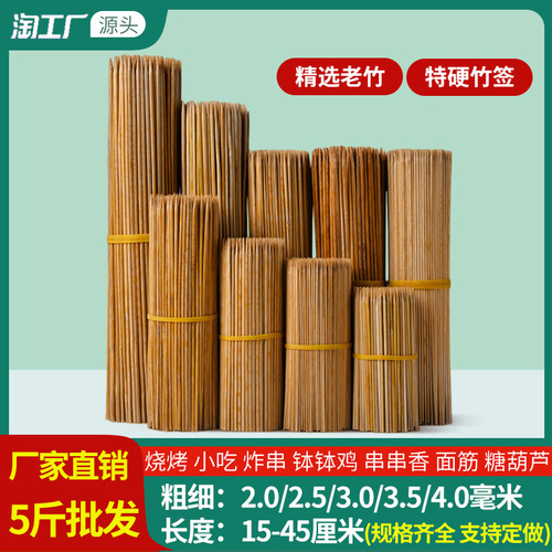 Special Hard Carbonized Bamboo Skewers Wholesale Barbecue Commercial Disposable Lamb Skewers, Skewered Fragrant Pot Chicken, Braised Bamboo Skewers