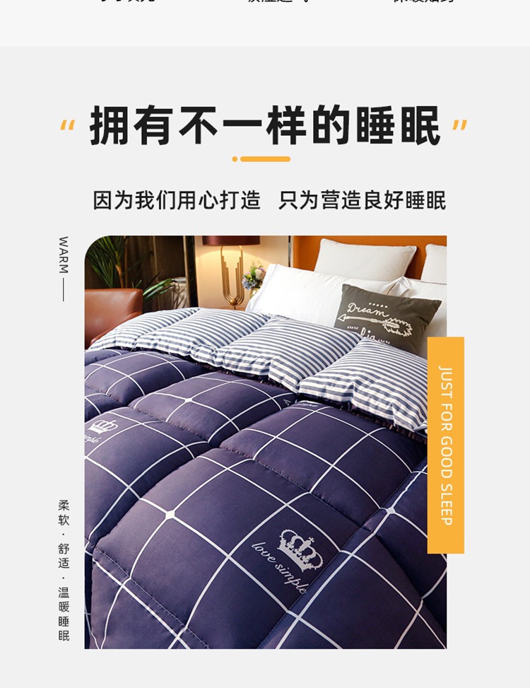 简约冬被_04