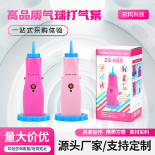 厂家直批促销长条电动充气泵魔术气球打气筒便携户外电动打气泵