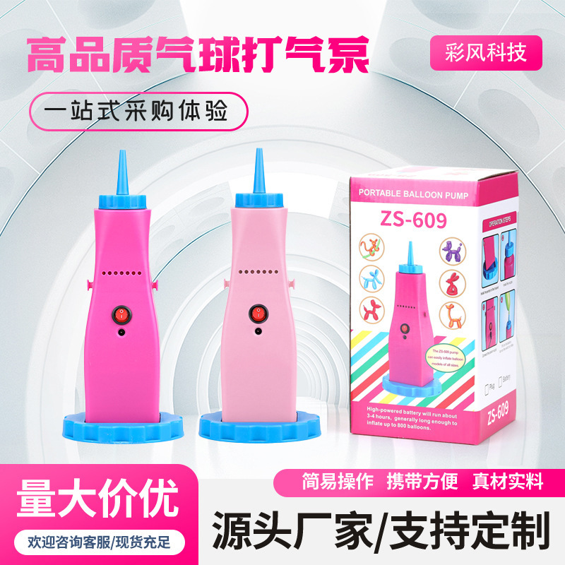 厂家直批促销长条电动充气泵魔术气球打气筒便携户外电动打气泵