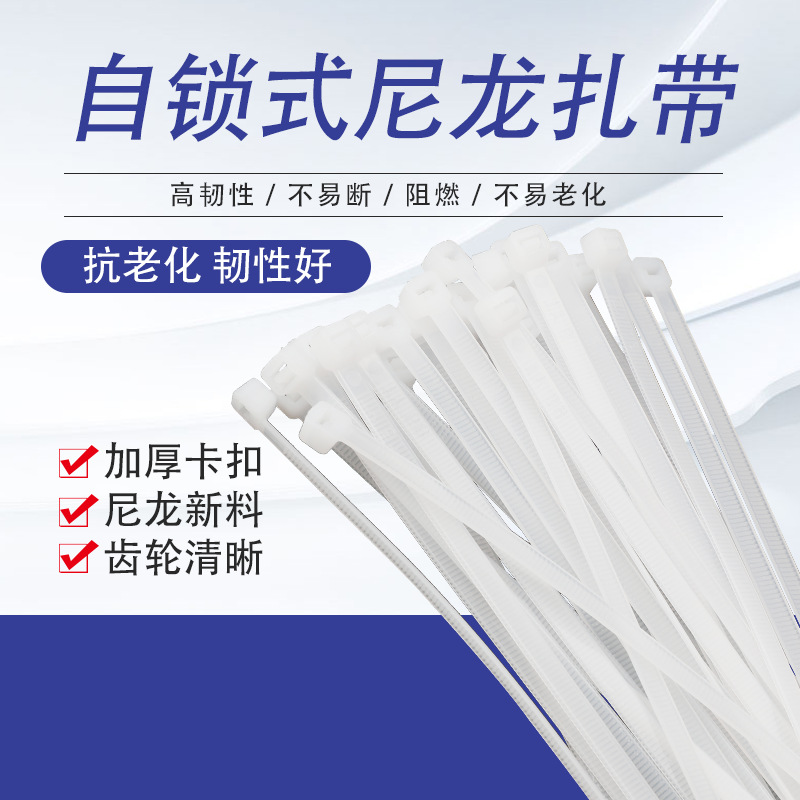 加粗黑色 抗UV 束线带塑料 园林轧带丝 自锁式 尼龙扎带