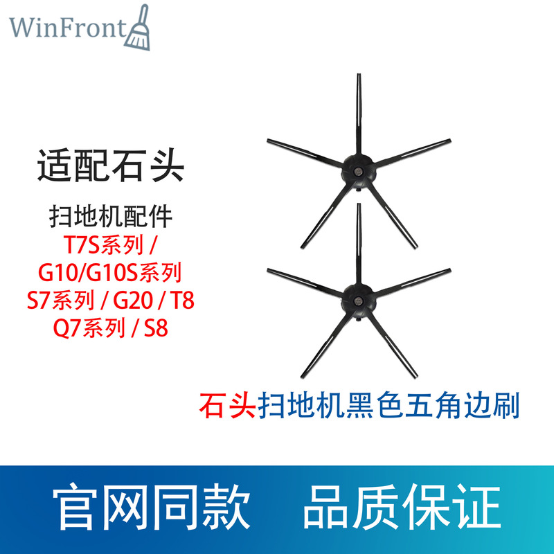 适配于石头扫地机配件G10S/Pro/Pure抹布滤网T8Plus 尘袋边刷耗材|undefined