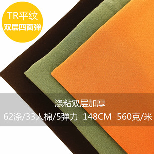Autumn and Winter TRSP40S/2 Yarn Blended Polyester Viscose Plain Double Layer Four-sided Elastic Fabric Coat suit Army Green Fabric