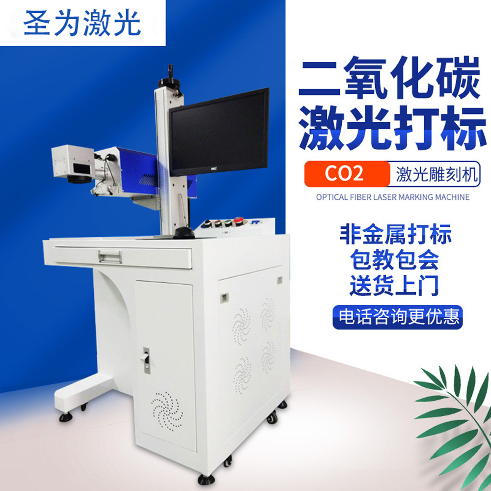 木质二氧化碳激光镭射机打码机定制木筷文字图案激光雕刻机