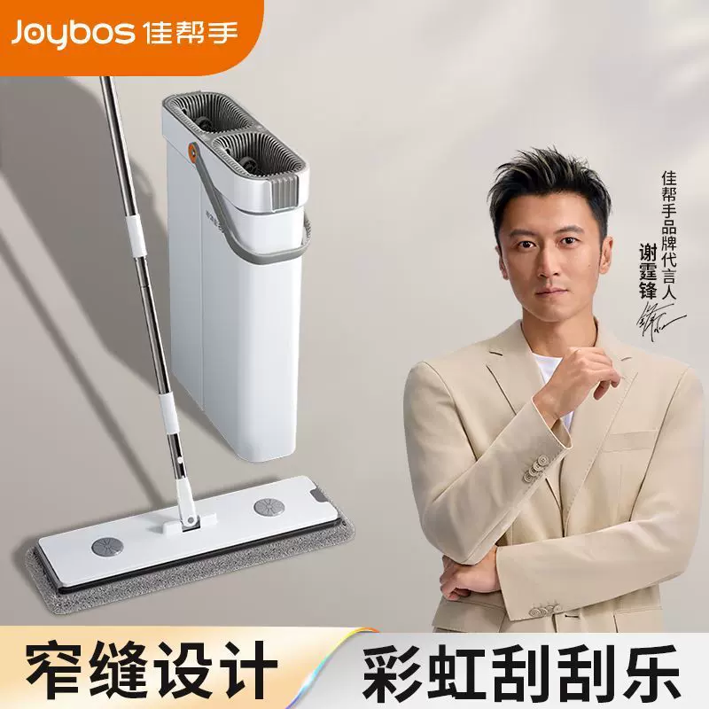 【佳帮手大客户专享】第一代扫除道窄缝彩虹刮刮乐铝板平板拖把