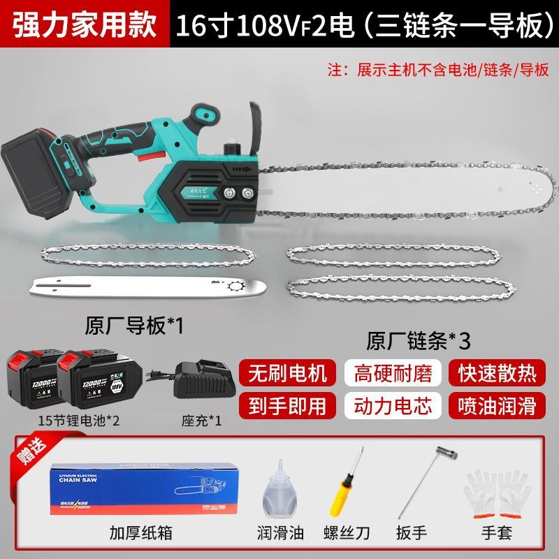 [전문 엔지니어링 디지털 디스플레이 모델] 12000mAh 배터리 2개 및 충전 1개_전문 디지털 디스플레이 모델 16inch 전기톱 [A3 대용량 배터리 전용]