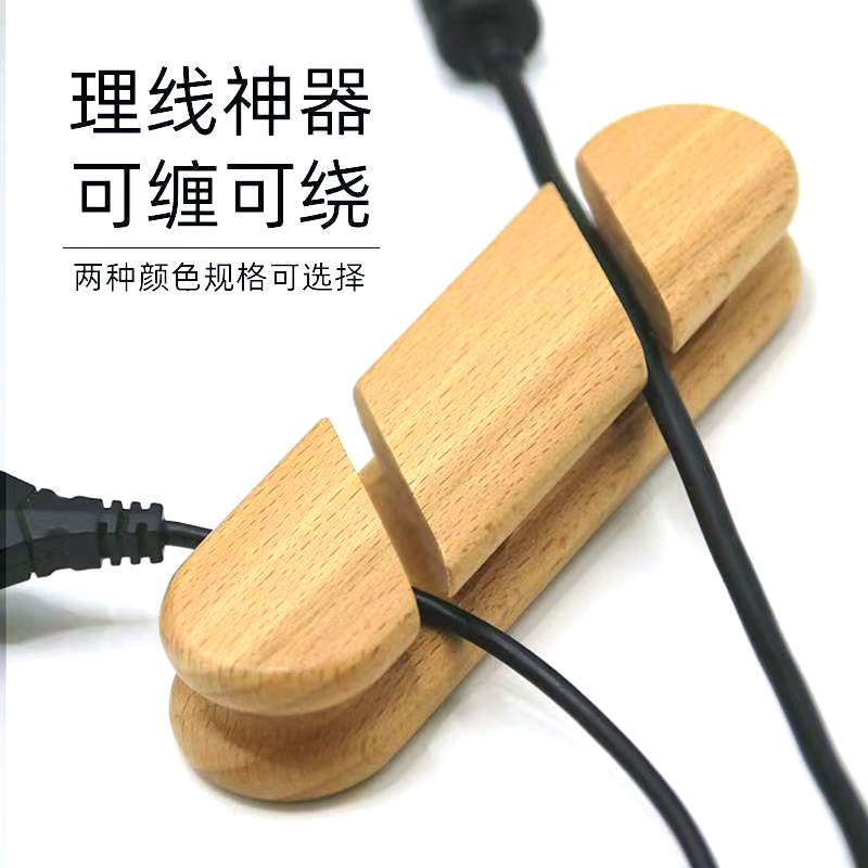 Cable de carga de datos de segunda línea de madera sólida de escritorio hub fija ranura de tarjeta de acabado de artefacto cable de teléfono móvil