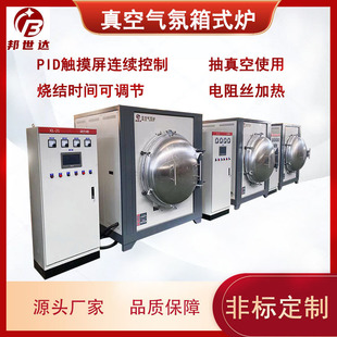 Vacuum Stove Return Stove Sintered Stove/High Temperature Heat Treatment Ceramic Material Vacuum Brazing Vacuum Stove