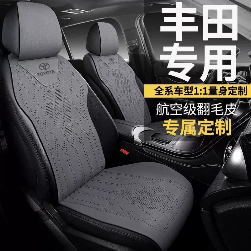 Подходит для новых автомобилей Toyota 2025 года: вентилируемая подушка сиденья для Corolla, Ralink, Camry, Rongfang, RAV4, комплект сидений.