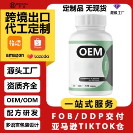 复合保健产品;保健食品;维生素