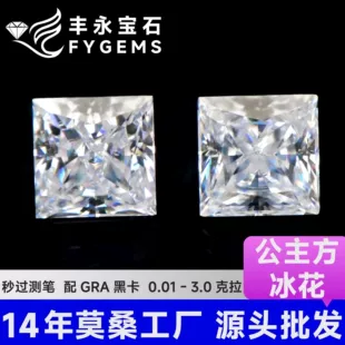 Большие характеристики Mosan Princess Square Ice Flower Cut D Color-DE Color 0.6ct-10ct Mosanite Naked Stone предназначены исключительно для оптовой продажи и дистрибуции