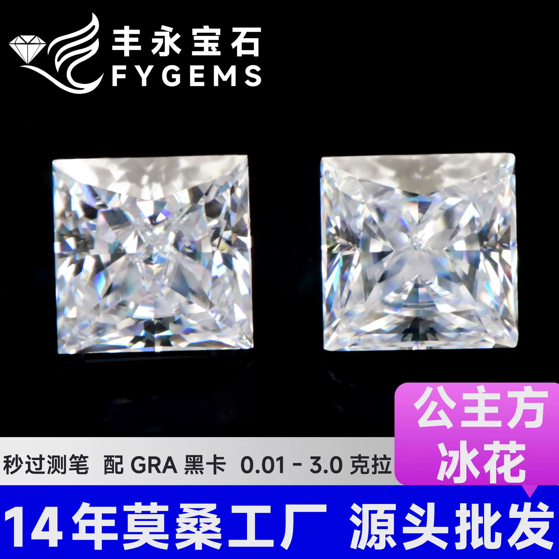 Большие характеристики Mosan Princess Square Ice Flower Cut D Color-DE Color 0.6ct-10ct Mosanite Naked Stone предназначены исключительно для оптовой продажи и дистрибуции