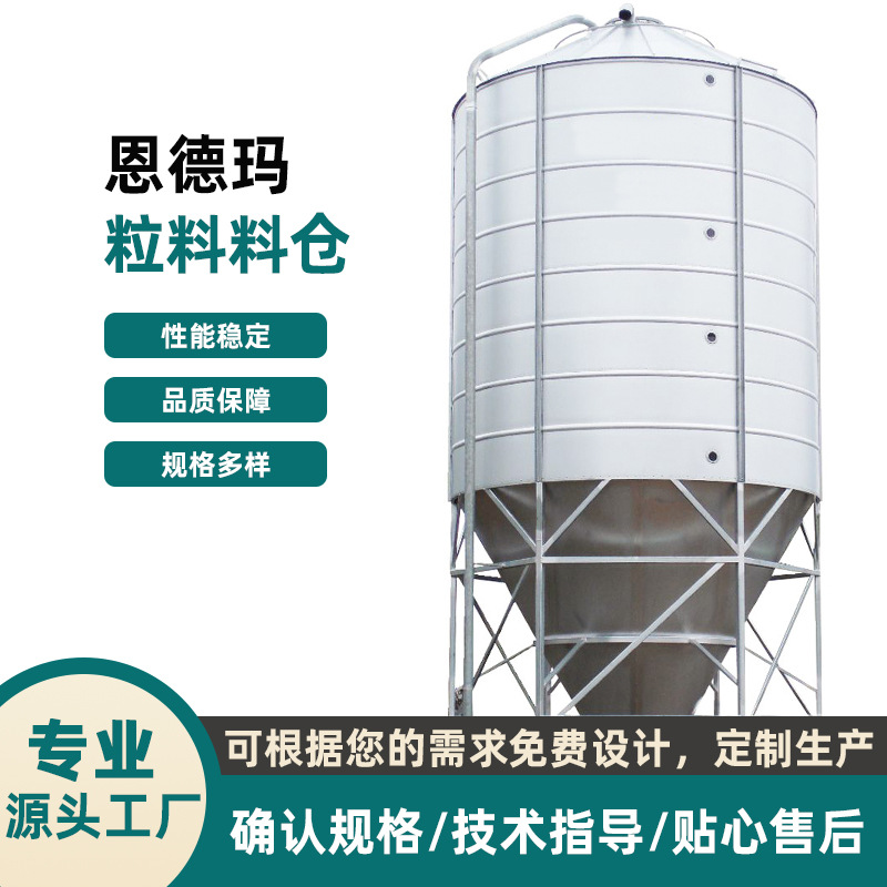 集中供料粒料料仓不锈钢颗粒物储存罐大型室内外立式缓存仓