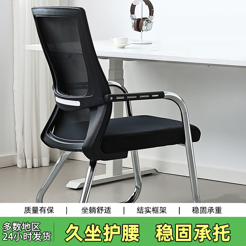 办公椅加宽舒适靠背椅网包带扶手坐垫椅子家用课程会议舒适座椅