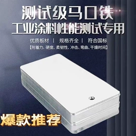 马口铁;垫圈;不锈钢毛细管