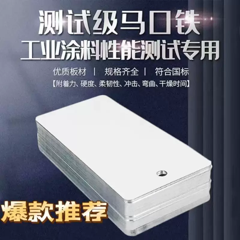 宝钢SPTE马口铁片镀锡板薄铁皮加工0.15/0.2/0.3-0.5/0.6/0.8mm