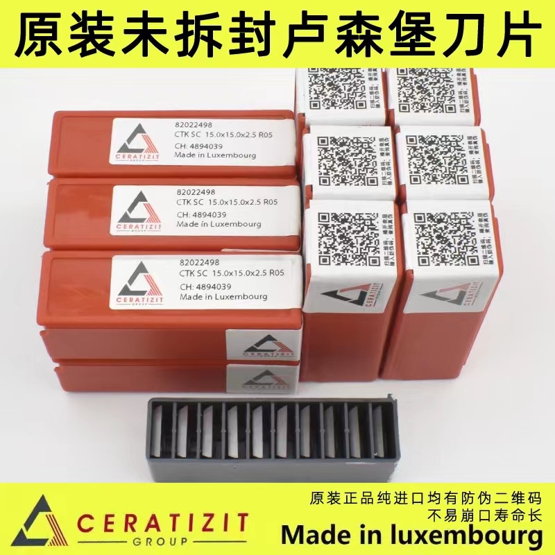 重切2刃双面边卢森堡森拉天时刀片CERATIZIT舍弃式刀片30*12*1.5