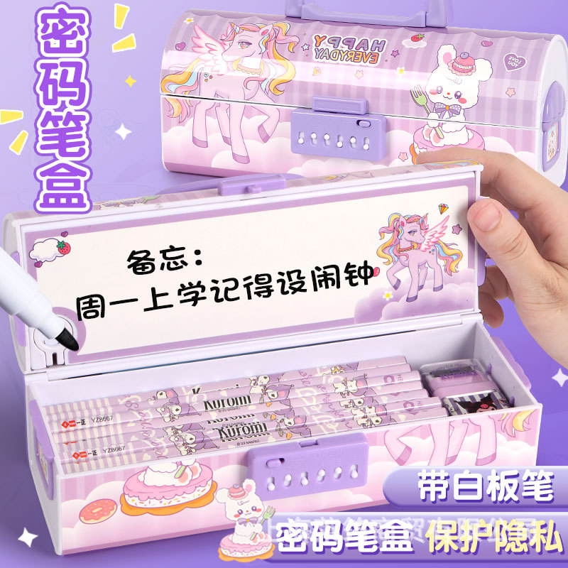 密码锁大容量小学生文具盒多功能铅笔盒网红男生女孩款手提箱笔盒
