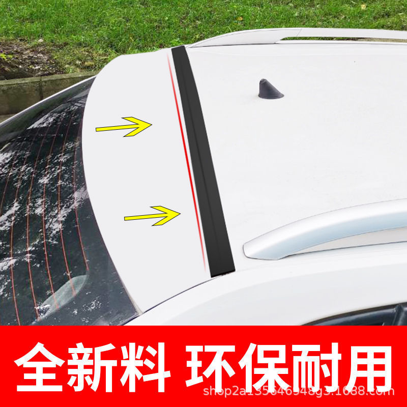 自動車トランクカバーのルーフに沿って隙間シールSUV/MPVトランク上端防塵防水テープ|undefined