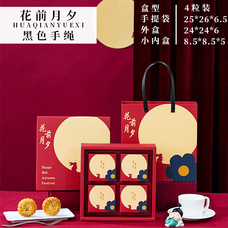 2025年新款月饼包装盒蛋黄酥月饼中秋手提4粒6粒8粒装空盒子|undefined