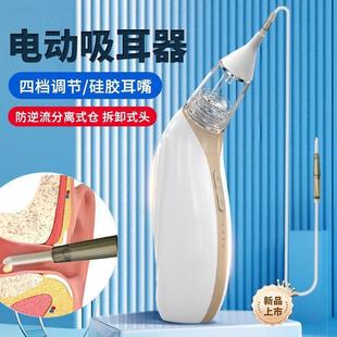 Electric Ear Absorbing Appliance Intelligent Electric Ear Picking Appliance Household Ear Mat Cleaning Care Massage Rechargeable for Adults and Children