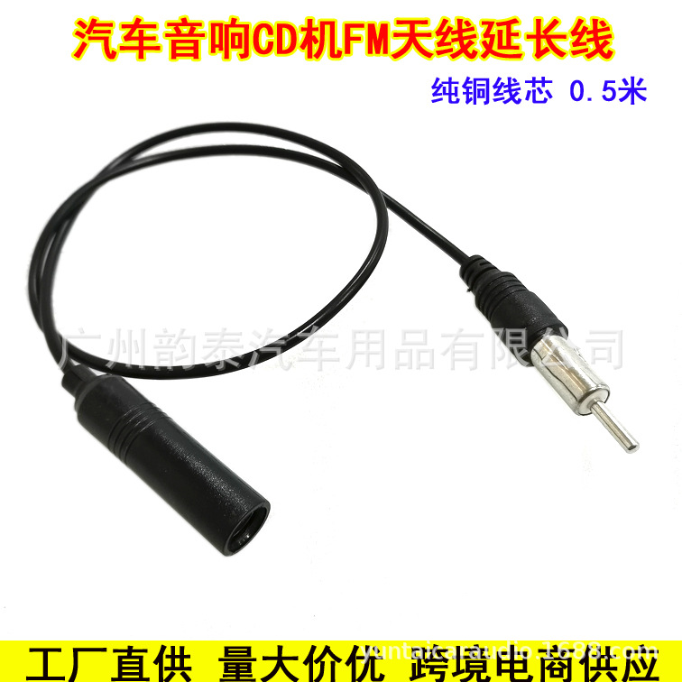 收音延?0.5米.jpg