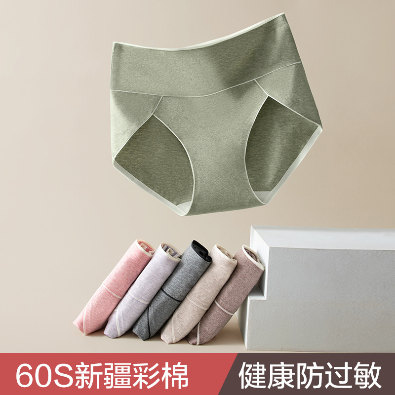 High-Waisted Pure Cotton Women's Underwear, Antibacterial, Simple, Skin-Friendly, Seamless, Tummy-Tightening, Butt-Lifting, High-Slit, Category a Baby Colored Cotton