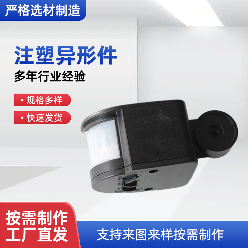 加工塑料衬套 PE塑料外壳 聚丙烯塑料异形件 PP注塑件 加工塑料件