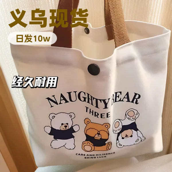 New Bear Canvas Bag for Female Students, Portable Work Small Hand-Held Lunch Bag, Handbag, Canvas Bag, Gift Bag