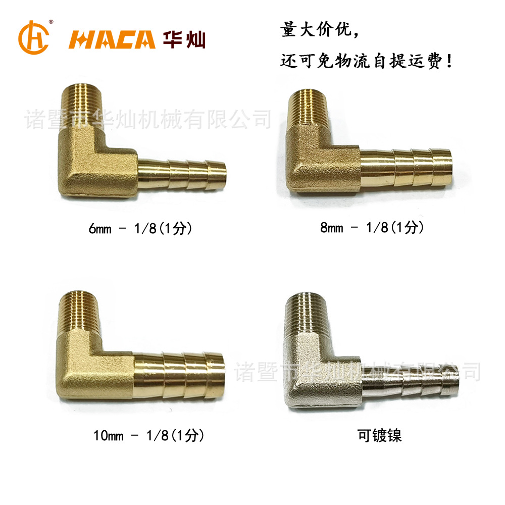 HC1022-1分外牙宝塔弯头合