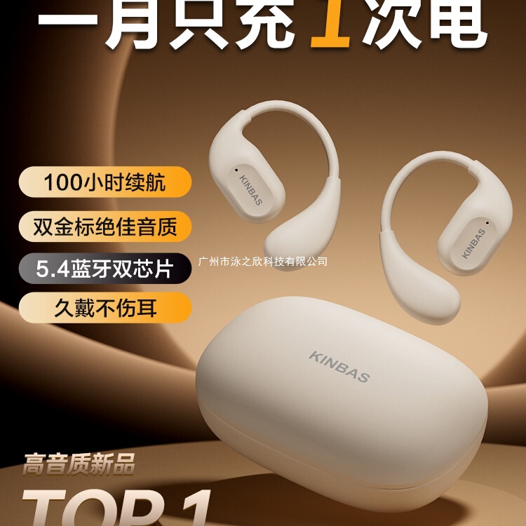 100時間の長持ち_Bluetoothヘッドセット 耳掛け式 ワイヤレス 骨伝導 オープンイヤー スポーツ ゲーム 2025|undefined