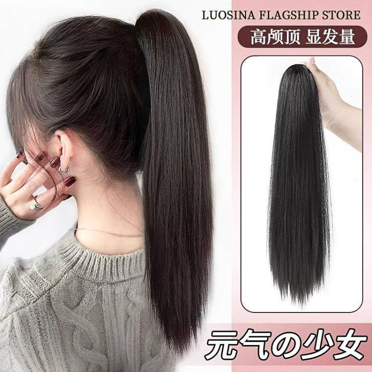 Clamping Ponytail Wig Women's Internet Popular Natural Long Straight Hair High Ponytail Artificial Hair Fake Ponytail Ultra Light Fluffy Fake Braid