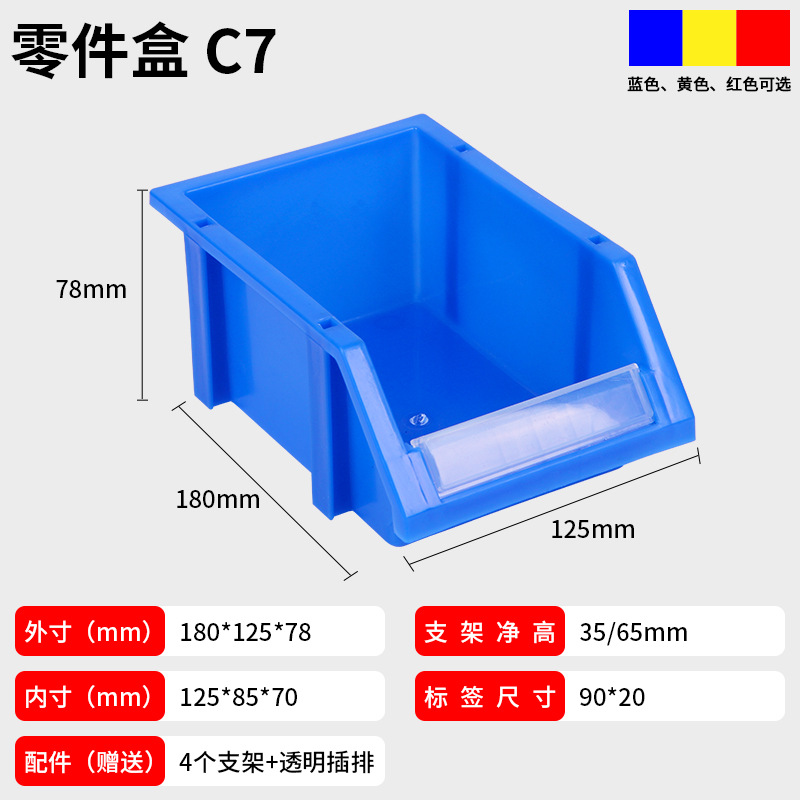 厚い部品箱部品収納ケース組合せ式プラスチック棚ツール収納部品箱斜口材料ケース