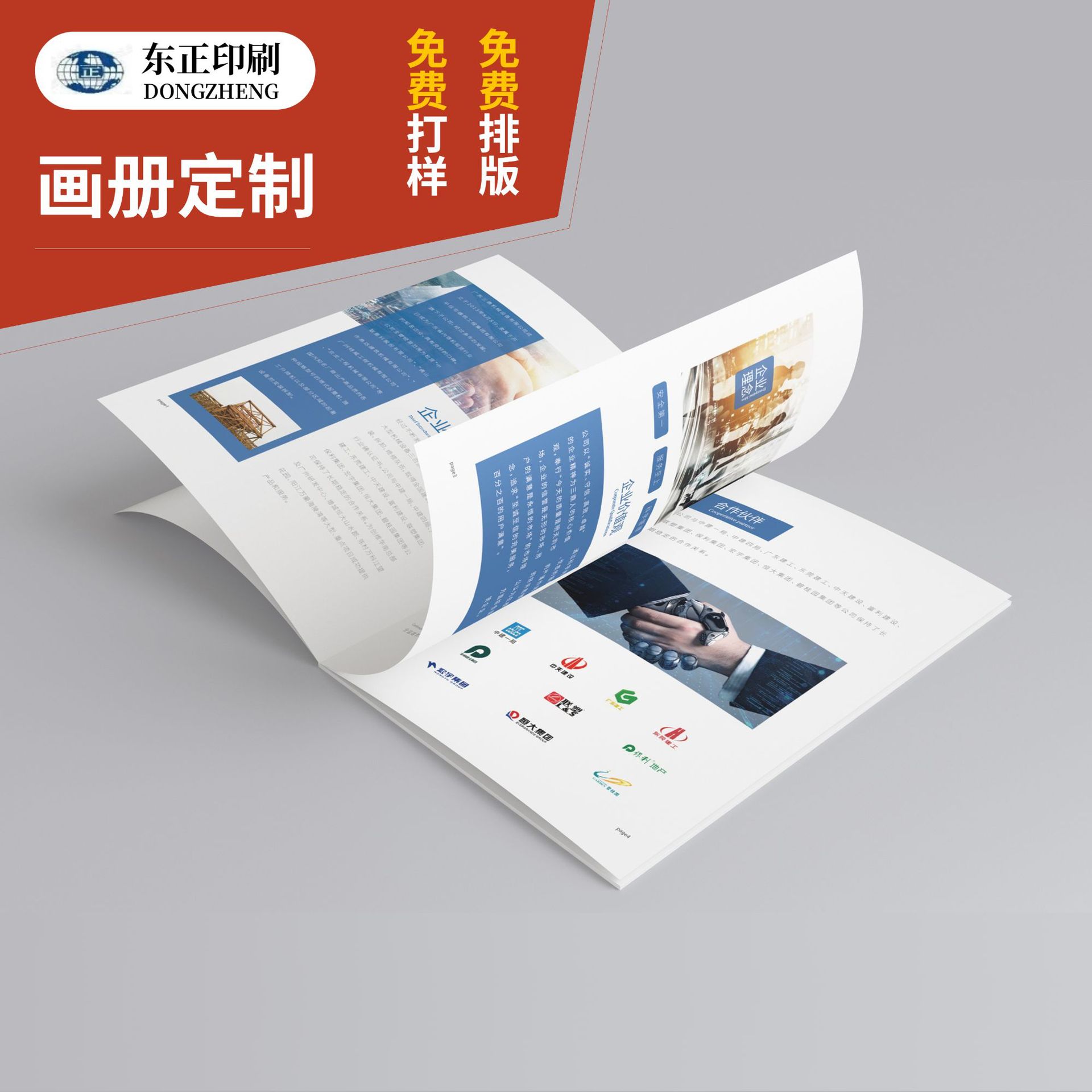 企业宣传画册书本 产品说明书海报图册宣传单 精装书籍画册印刷
