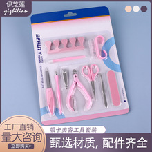 修脚美甲工具10件套装脚板锉脚皮锉刮脚磨脚器去死皮铲指甲剪眉剪