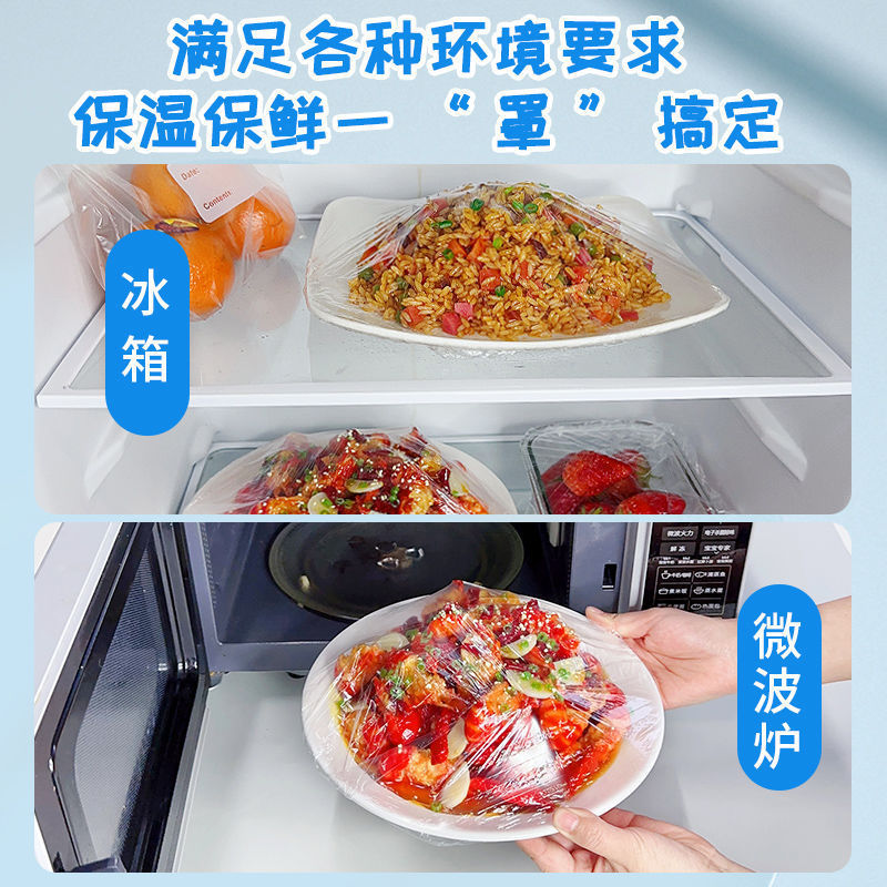 食品级保鲜膜套罩家用厨房防尘一次性保鲜罩套碗盘加厚保鲜袋|undefined